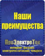 Магазин сварочных аппаратов, сварочных инверторов, мотопомп, двигателей для мотоблоков ПроЭлектроТок Энергия АРС в Северске
