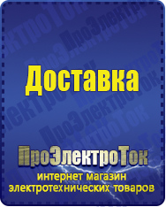 Магазин сварочных аппаратов, сварочных инверторов, мотопомп, двигателей для мотоблоков ПроЭлектроТок Энергия Ultra в Северске