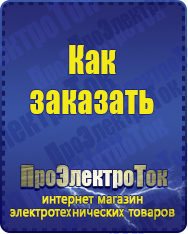 Магазин сварочных аппаратов, сварочных инверторов, мотопомп, двигателей для мотоблоков ПроЭлектроТок Энергия Ultra в Северске