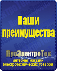 Магазин сварочных аппаратов, сварочных инверторов, мотопомп, двигателей для мотоблоков ПроЭлектроТок Энергия Ultra в Северске